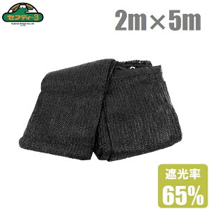 Ռlbg ngt 2m×5m Ռ65% x_ 悯 VF[h  ՌV[g ډB UVJbg  O 