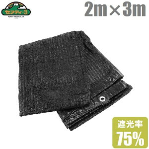 Ռlbg ngt 2m×3m Ռ75% x_ 悯 VF[h  ՌV[g ډB UVJbg  O 