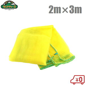 ZteB3 JX悯lbg 2m×3m JXS~lbg JXlbg JXlbg 悯 ObY hlbg ݎ̂ďlbg S~Xe[V