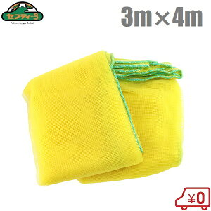 ZteB3 JX悯lbg 3m×4m JXS~lbg JXlbg JXlbg 悯 ObY hlbg ݎ̂ďlbg S~Xe[V