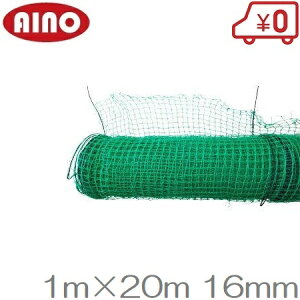 hblbg Nh~lbg 1m×20m 16mm Aj}lbg    CmVV΍ ^kL  K[h