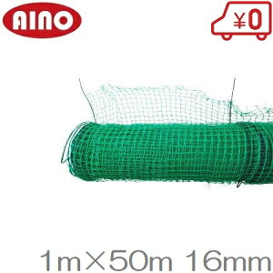 AINO hblbg Aj}lbg Nh~lbg 1m×50m 16mm    CmVV΍ ^kL  K[h v^[