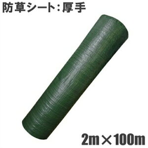 防草シートの通販 価格比較 価格 Com