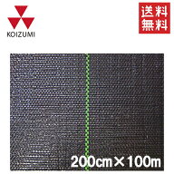 【法人様限定】小泉製麻 防草シート ルンルンシート黒×黒 200cm×100m [農業資材 除草シート 雑草防止シ…