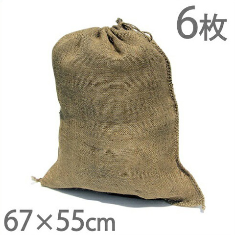 麻袋 巾着 収穫袋 67×55cm 6枚セット 保存袋 収穫かご 保管 農業資材 園芸用品 農業用品