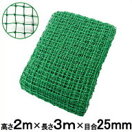 防獣ネット 2m×3m アニマルネット ゴルフネット 万能ネット 目合25mm 農業用ネット ガーデニング 猪 イ…