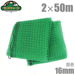 ZteB[3 hblbg 2m×50m ڍ16mm Aj}lbg CmVV΍ Qb _Ɨp   Nh~ tFX