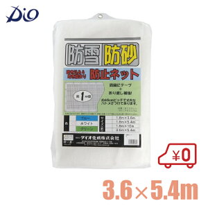 yz_CI hlbg 3.6×5.4m  [悯 h hlbg J[|[g x_ ]