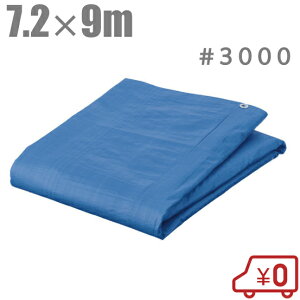 u[V[g 7.2m×9m  #3000 hV[g W[V[g rj[V[g 傫TCY