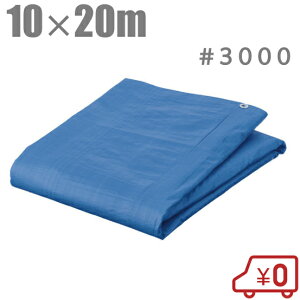 u[V[g 10m×20m  #3000 [hV[g W[V[g rj[V[g 傫TCY]
