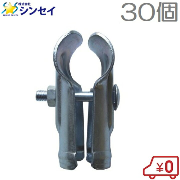楽天市場】単管パイプ用 T型ジョイント 42.7mm 30個 単管ジョイント 