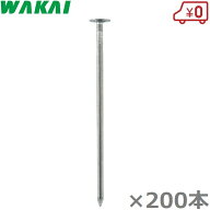 若井産業 防草シート 押さえ ピン 大頭釘 15cm×200本 押えピン シート杭 固定ピン 押え杭 植生マット 植…