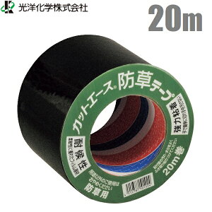 mw hV[g e[v JbgG[X 100mm×20m s ڒne[v V[gY Œs Y