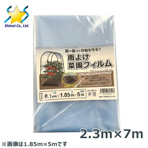 _| 0.1mm 2.3m×7m J悯؉tBrj[nEX POtB  Zr _|V[g _Ɨp|V[g