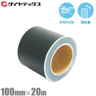 ダイヤテックス 強力 防草シート テープ 防草シート用テープ 100mm×20m 緑 防草テープ ザバーン対応 パ…