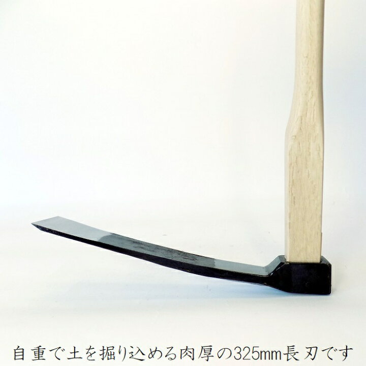 たけのこ 掘る道具 タケノコ鍬 たけのこ掘り鍬 大 390mm 樫柄付 