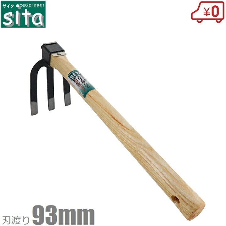 農具の紹介 | JA西春日井 鍬 ステンレス製 鋤 くわ 三本鍬 草削鍬 畑 道具くわ 土起こし器 片手鋤 土寄せ 草削り 掘り 菜園鍬 草削鍬 園芸用 農具 平