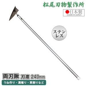 �L �y�� ���n �X�e�����X �n�n�� 240mm ����� ������ ����� �����蓹�� �a�x ���� �O�p�z�[ �y�� �������܂� �a�؂� �� �@��N���� ���[�L �_�� �_��� �����n�����쏊 �m �����n�� �X�e�� ��