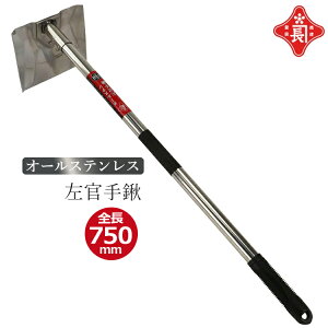 Ԓ I[Xe L XeX  L 750mm  Ǎ Zg ^  W C | |