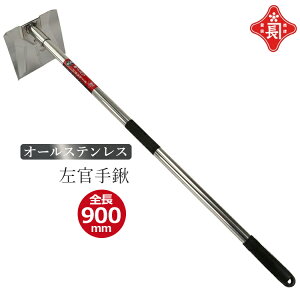 Ԓ I[Xe L XeX  L 900mm  Ǎ Zg ^  W C | |