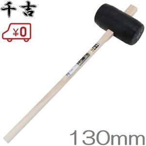 g JP | ی^ 130mm ؒ Yłn}[ YŃn}[