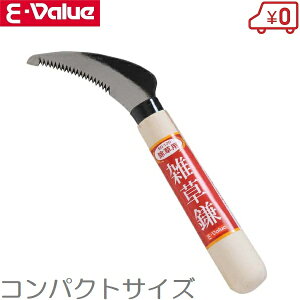 E-Value 除草鎌 EG-120 小鎌 草刈り鎌 草取り鎌 カマ かま 農業用品