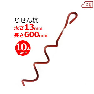 点Y 10{Zbg 13mm×600mm x nEX Œ  ΍ h 䕗΍ rj[nEX nEXohŒ  u   _ ^LCc