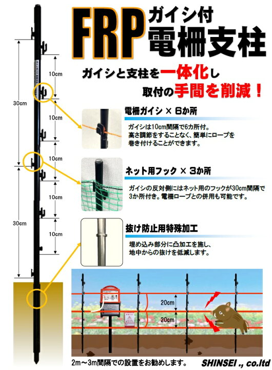 楽天市場】電柵支柱 電柵ガイシ付き FRP製 16mm×940mm 50本セット 電気  