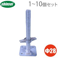 ビニールハウス 足場 ジャッキベース Φ28mm 高さ28mm 1個〜10個セット 単管パイプ ベース 足元 骨組み …