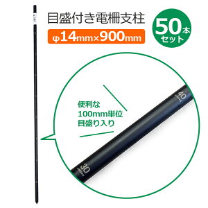 dx ڐt dC x 14mm×900mm 50{Zbg 90cm d |[ ڐ hb ΍