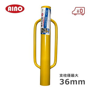 愛農 支柱 打ち込みハンマー 窓付 内径40mm 杭打ち器 クイ 杭打ち機 杭打ちハンマー 園芸支柱 農業用 防獣杭 天然 竹 電気柵 防獣ネット フェンス