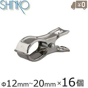 XeX |Nbv 12mm`20mm 16 UNbv xNbv |pNbv glpbJ[ xlbg Œ