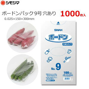 �{�[�h���� �{�[�h���p�b�N 9�� ��ؗp ������ 1000�� 0.025×150×300mm �h�ܑ� OPP�� ��ؑ� �o�ב� ���܂��� ���Ƃ��� �ɂ񂶂� ���イ�� SWAN No.9