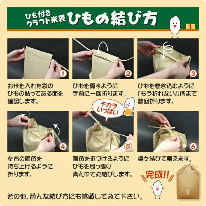 楽天市場】アサヒパック 米袋 10kg用 20枚セット 紐付きクラフト 舟底 