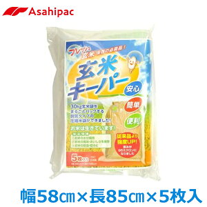 ATqpbN Ď[ V  k ۑ ۊ ۑpbN đ 30kgp 5Zbg ăL[p[ 58cm×85cm 