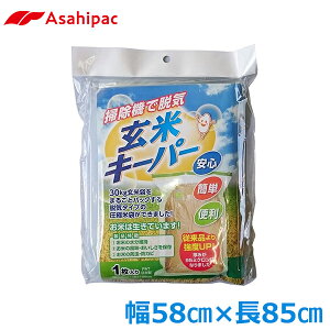 ATqpbN  V  k ۑ ۊ ۑpbN đ 30kgp ăL[p[ 58cm×85cm 