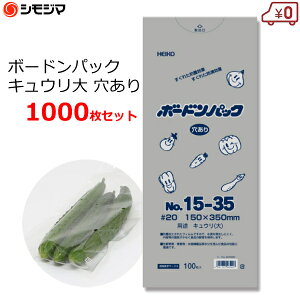 {[h {[hpbN イ  1000 0.02×150×350mm hܑ OPP ؑ oב oחp LE Tc}C  Hip Hiq@KiK HEIKO No.15-35