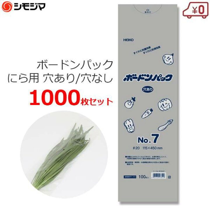 ボードン袋 14号 #25 穴無し 5400枚