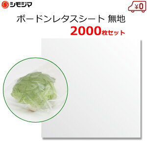 VW} {[h^XV[g ^Xp 2000 0.015mm 450×450mm {[hV[g h oב oחp ^X OPP Hip HEIKO #450