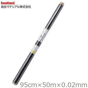 岩谷マテリアル マルチシート 95cm×50m 厚さ0.02mm フリーマーク付 日本製 黒マルチ 黒マルチシート 農業用マルチ 農業用ビニール ブラック