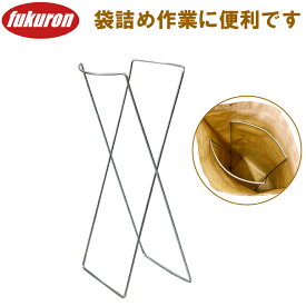 米袋 スタンド じょうごスタンド 袋詰め 袋開けスタンド ジョウゴ 袋口用 漏斗 コンバイン 収穫袋