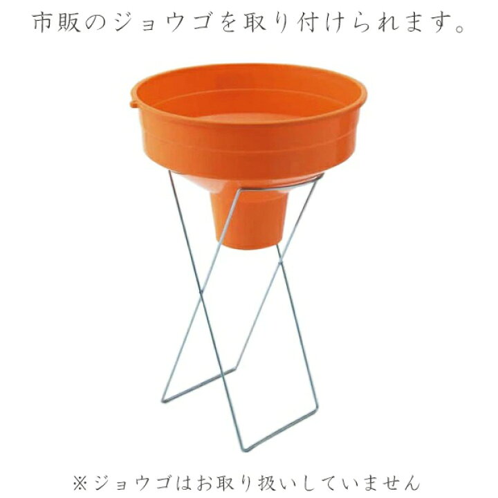 楽天市場】米袋 スタンド じょうごスタンド 袋詰め 袋開けスタンド 