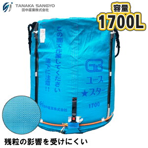 ���� �t���R���o�b�O �ی^ �O�����o�b�O ���[�X�X�^�[ �� 1700L �t���R���o�b�N �� 1t 1000kg �X�^���h�o�b�O �g���� �ۊ� ���� �t���R�� ���n �� ���� �� ���k ���݂���� �Ɩ��p �đ� �c���Y��