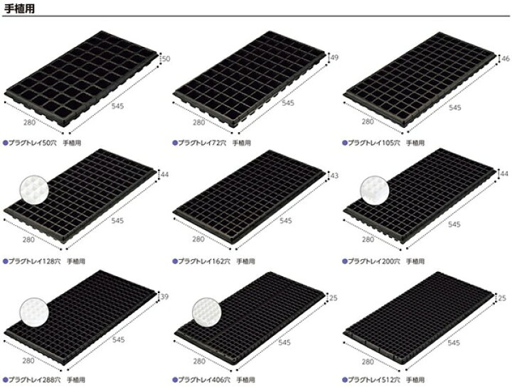 楽天市場】エフピコチューパ 育苗トレイ 育苗トレー プラグトレイ 128穴 10個セット手植用 育苗ポット 種まき 稚苗用 発芽 農業資材 :  Ｓ．Ｓ．Ｎ