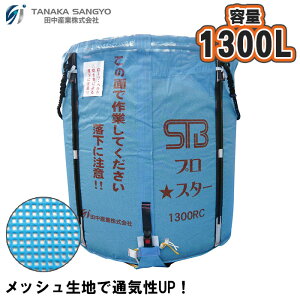 ���� �t���R���o�b�O �ی^ �� 1300L �t���R���o�b�N �� 750kg �X�^���h�o�b�O �g���� �ۊ� ���� �t���R�� ���n �� ���� �� �Ƃ����낱�� ���k ���݂���� �Ɩ��p �đ� �X�^���h�o�b�O�v���X�^�[ 