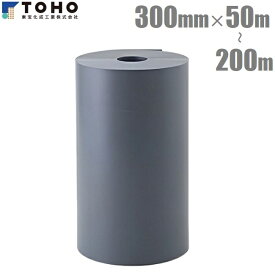 あぜシート あぜ板 平型 300mm×50m 100m 200m アゼ波 アゼシート 畦シート 畦畔板 アゼ板 あぜガード アゼガード 畑 土留め板 田んぼ 30cm