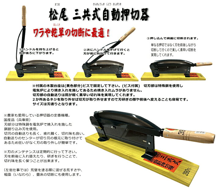 楽天市場】最高級 自動押切機 日本製 押し切り 390mm 押切カッター 