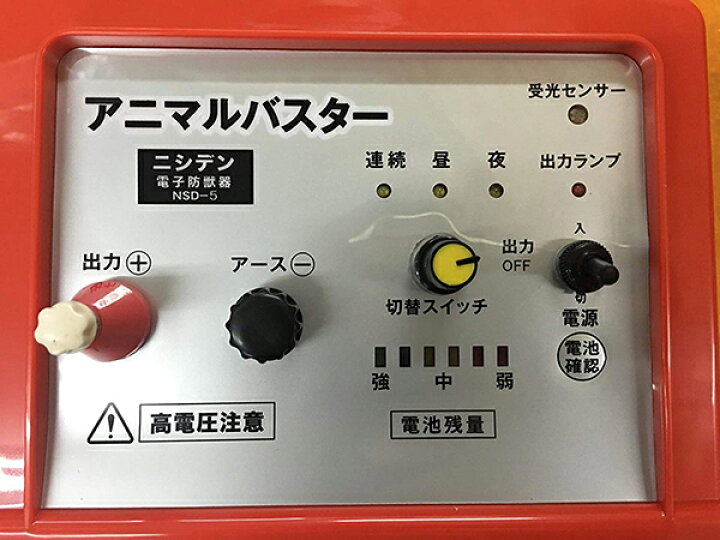楽天市場】電気柵 電柵 電気柵アニマルバスター 有効3000m 電圧9000V 