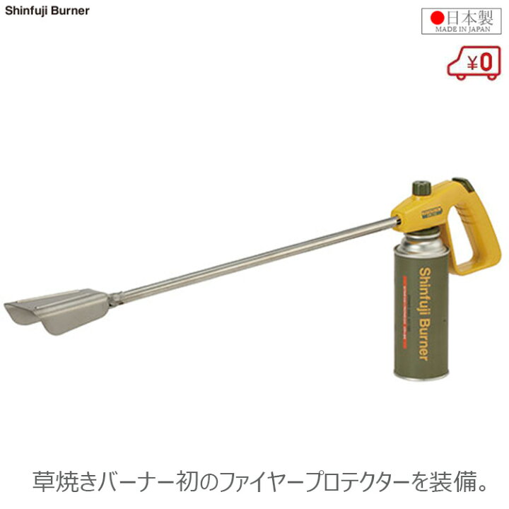 楽天市場】新富士 草焼きバーナー カセットボンベタイプ ちょろ焼くん 