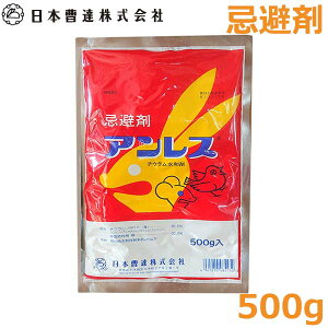 動物 忌避剤 防虫 防獣資材の人気商品 通販 価格比較 価格 Com